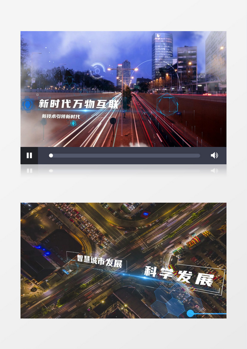 科技智慧城市图文AE模板