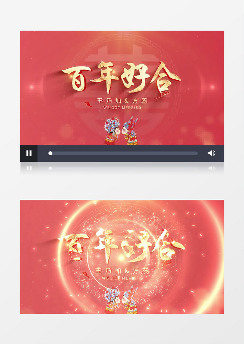 红色喜庆婚礼片头ae模板