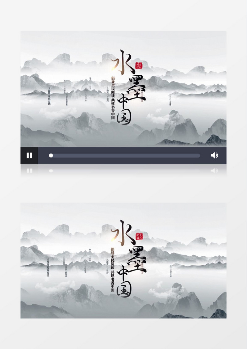 水墨中国风片头片尾AE模板