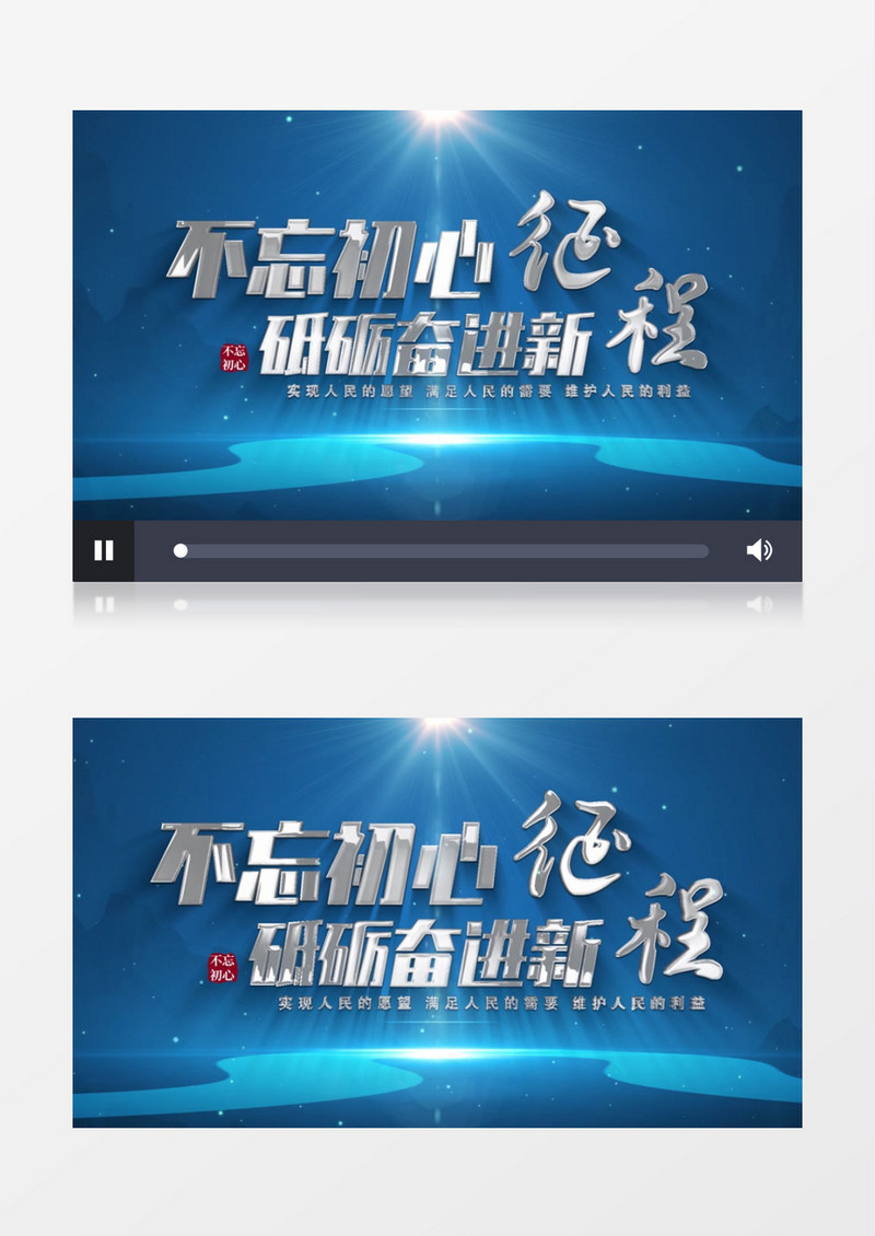 党政大气文字片头AE模板
