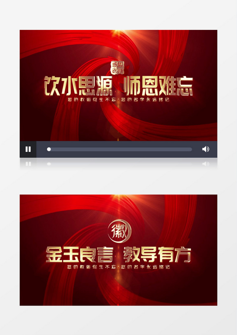 感恩节教师节片头AE模板