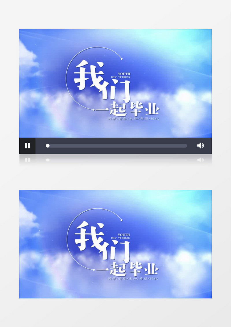 蓝天云彩毕业青春片头AE模板