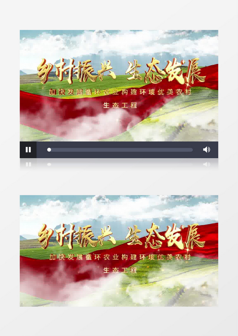 大气农业乡村振兴片头ae模板