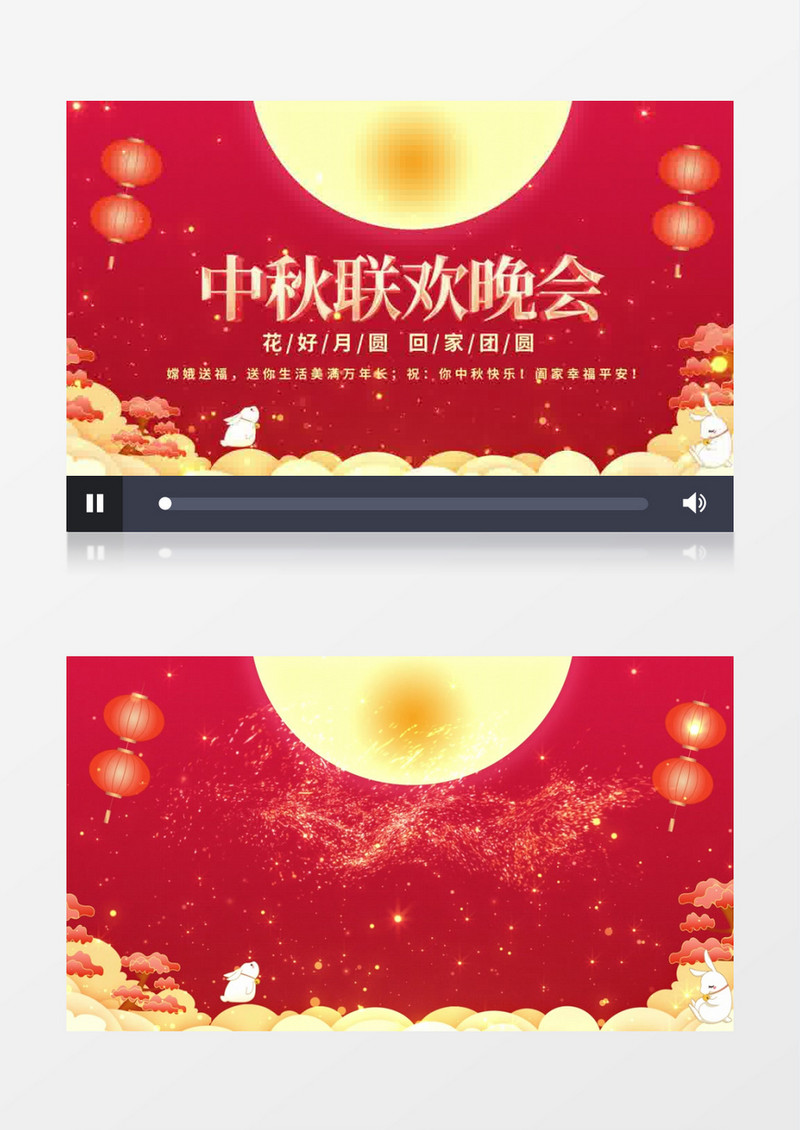 中秋联欢晚会喜庆片头ae模板