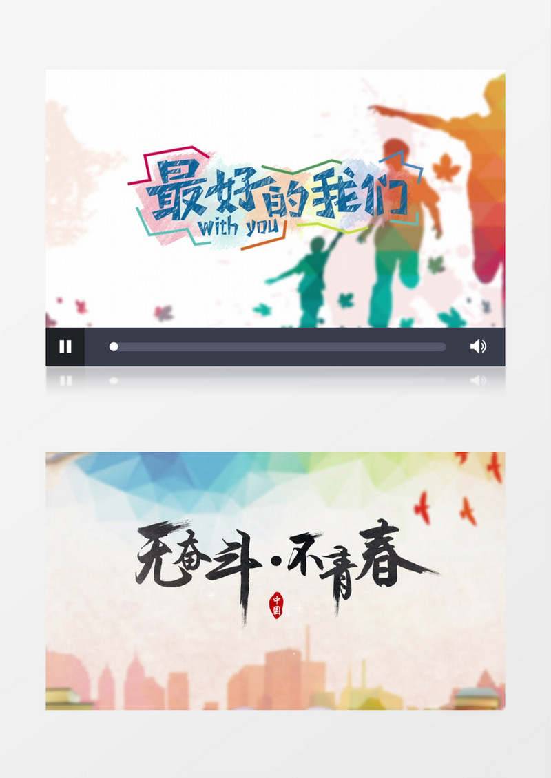 小清新青春毕业季文字标题片头开场视频模板