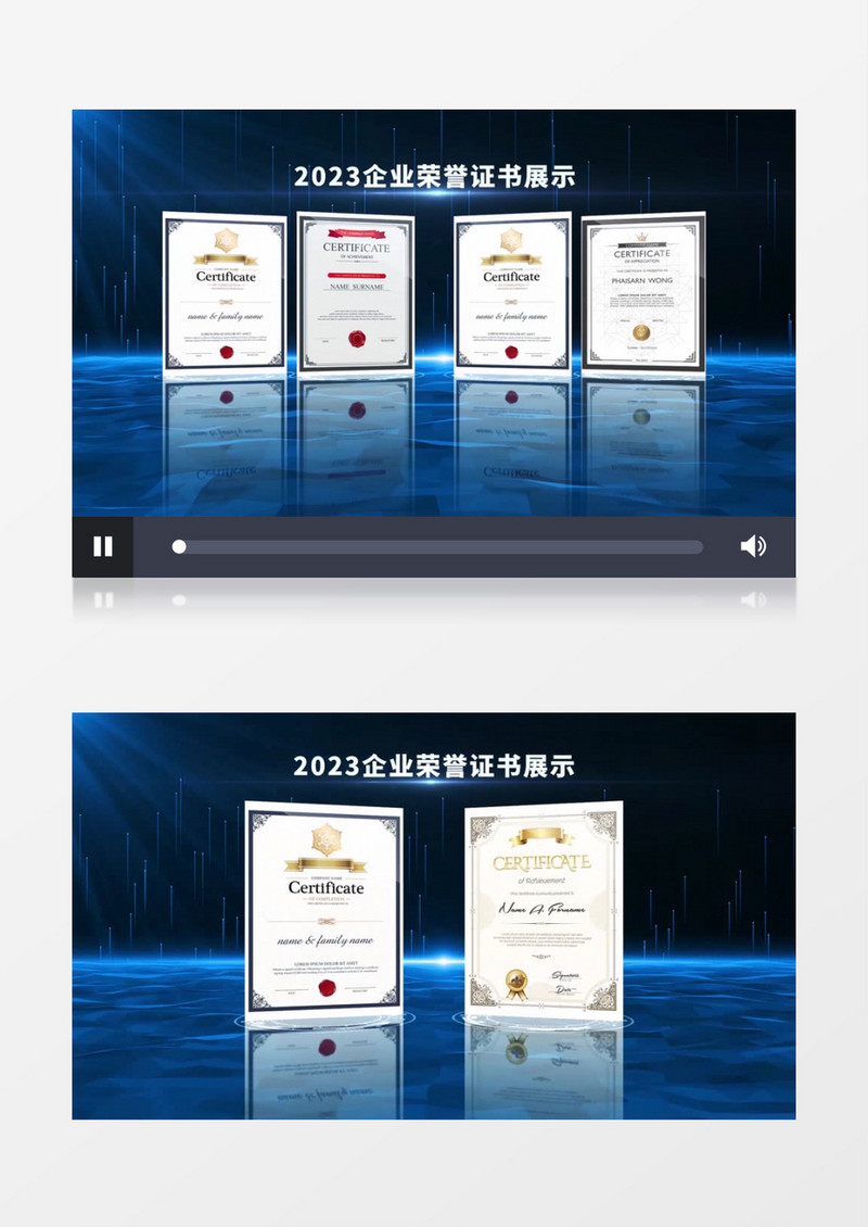 蓝色科技企业荣誉证书展示AE模板