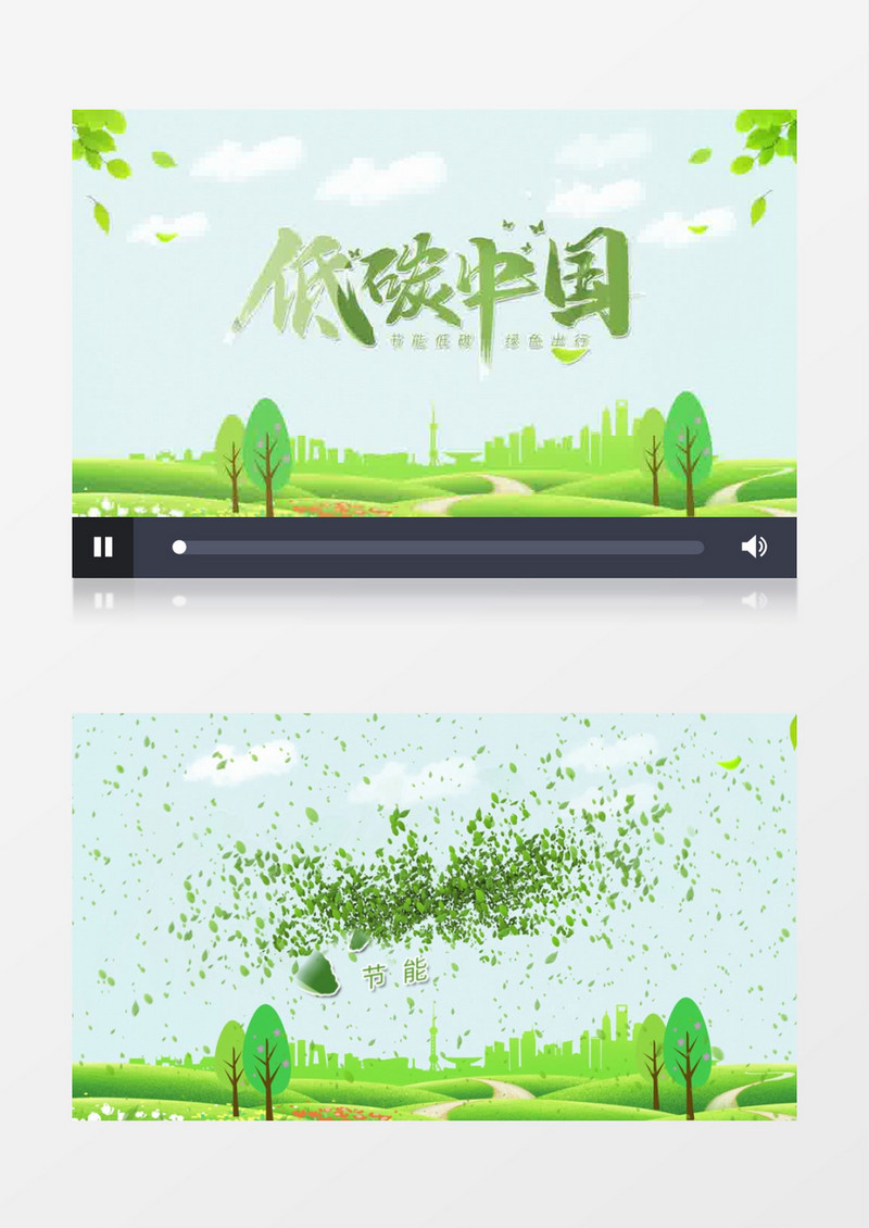 唯美清新绿色低碳片头ae模板