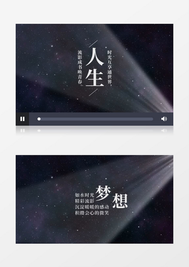 唯美星空粒子文字展示ae模板