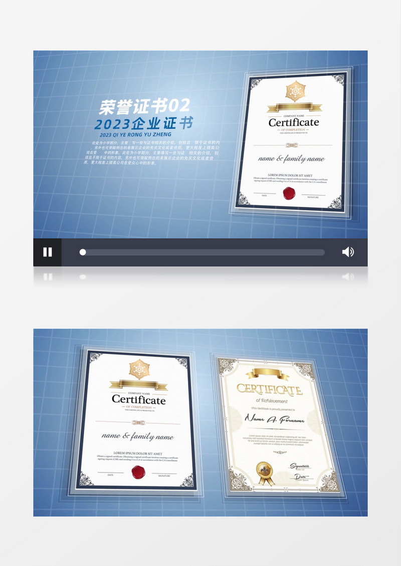 商务科技企业荣誉证书展示AE模板