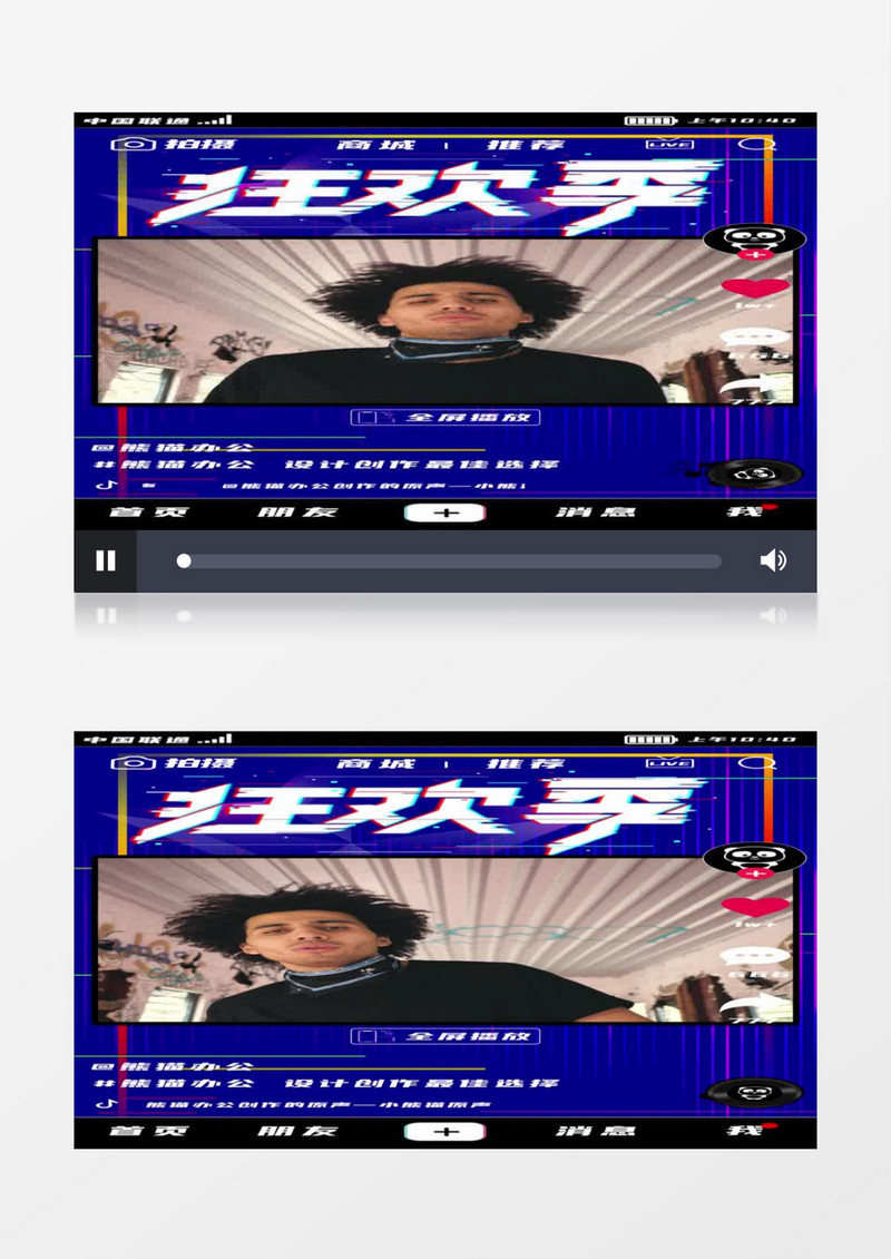 抖音短视频界面边框AE模板04
