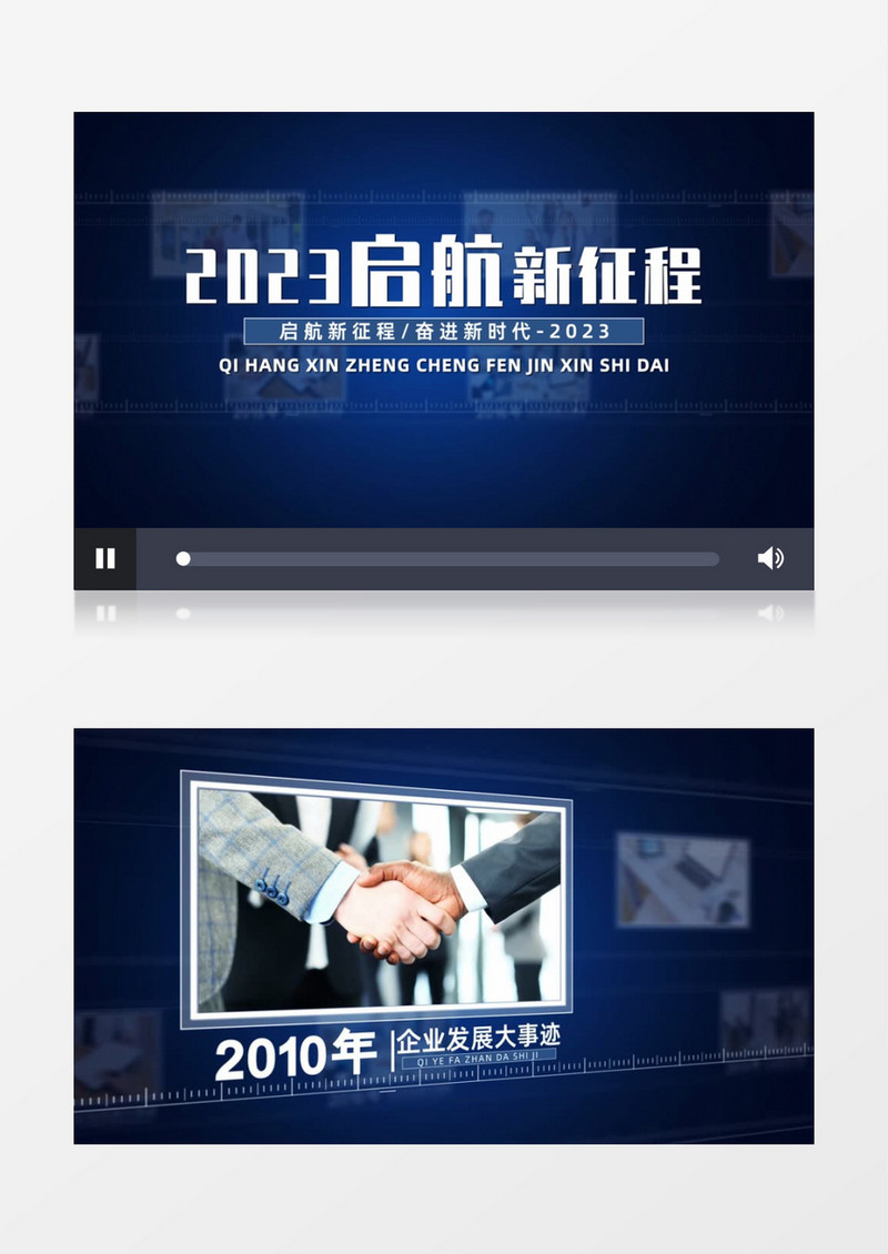 蓝色科技企业发展大事件时间线AE模板