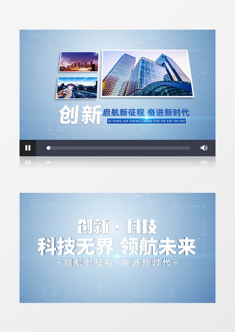商务科技企业宣传图文开场AE模板