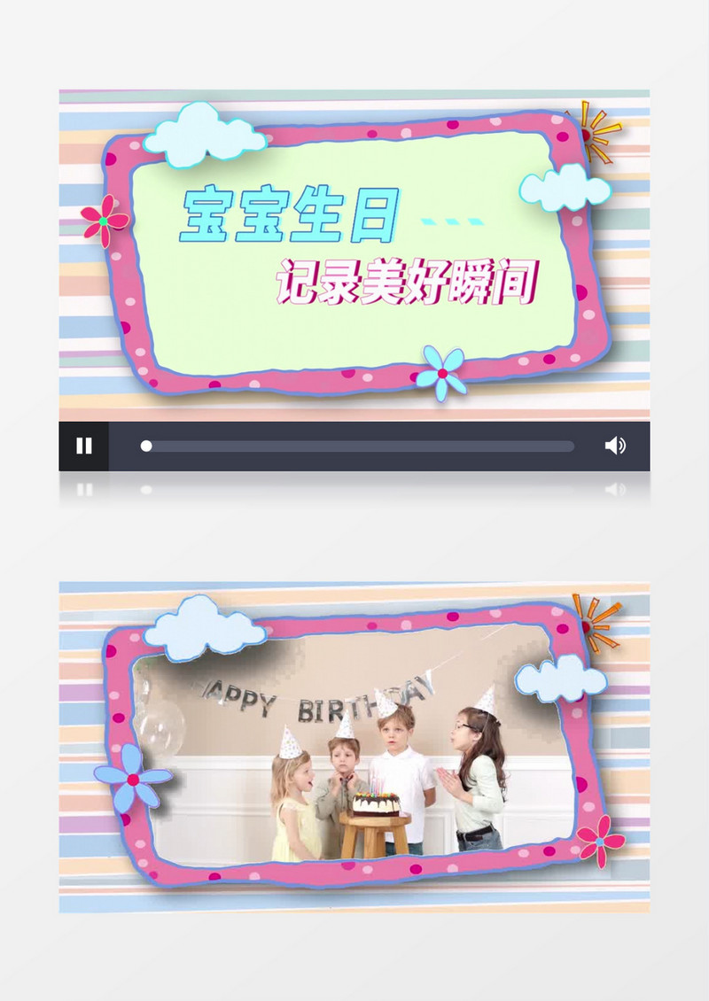 卡通风格宝宝生日记录视频AE模板