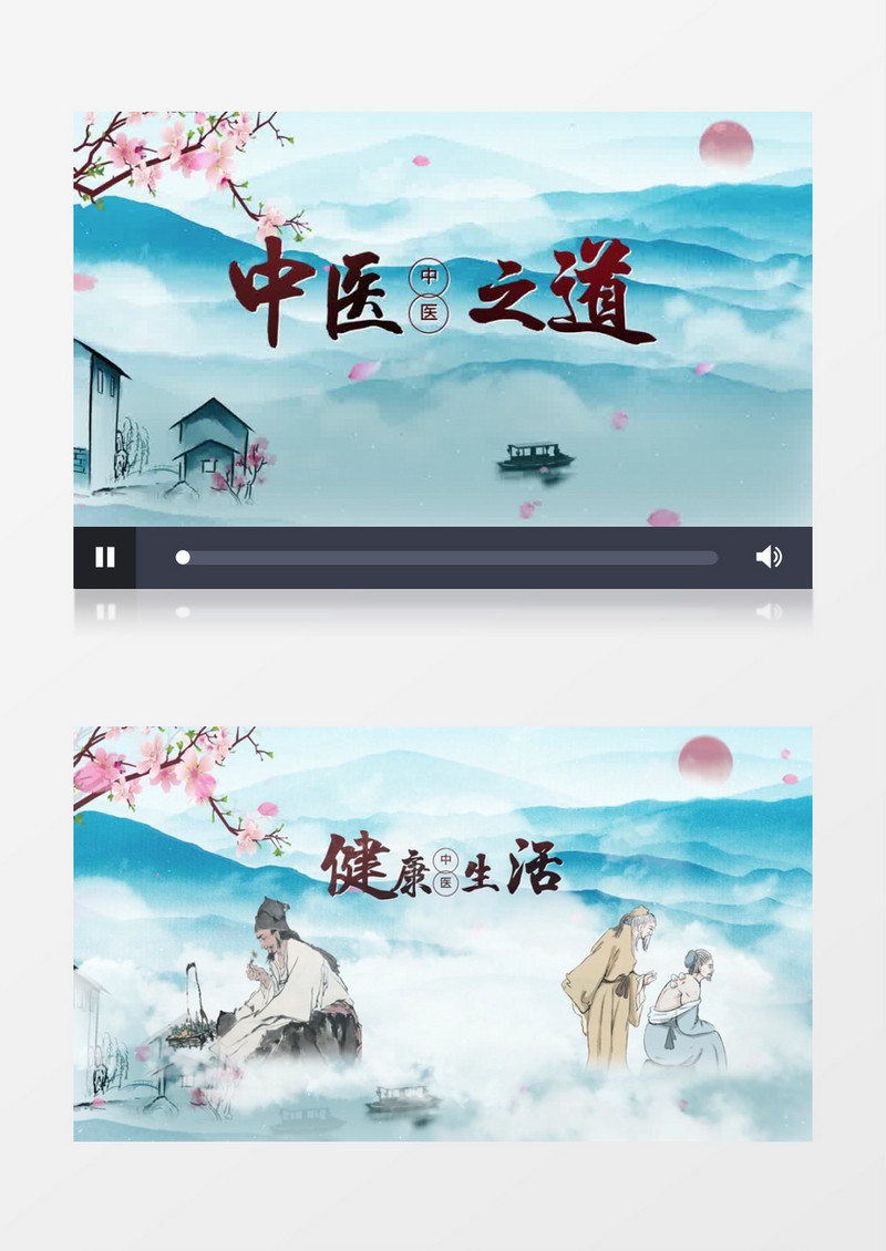 中国风传统中医养生片头ae模板