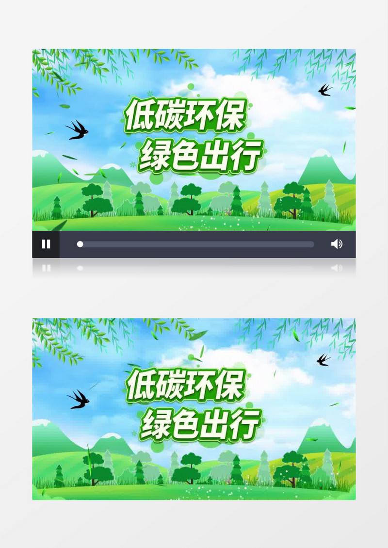 绿色低碳环保宣传片片头AE模板