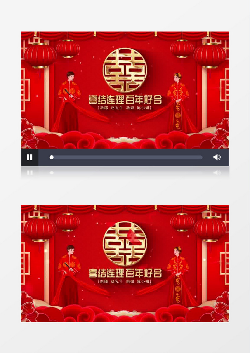 中式婚礼结婚片头AE模板