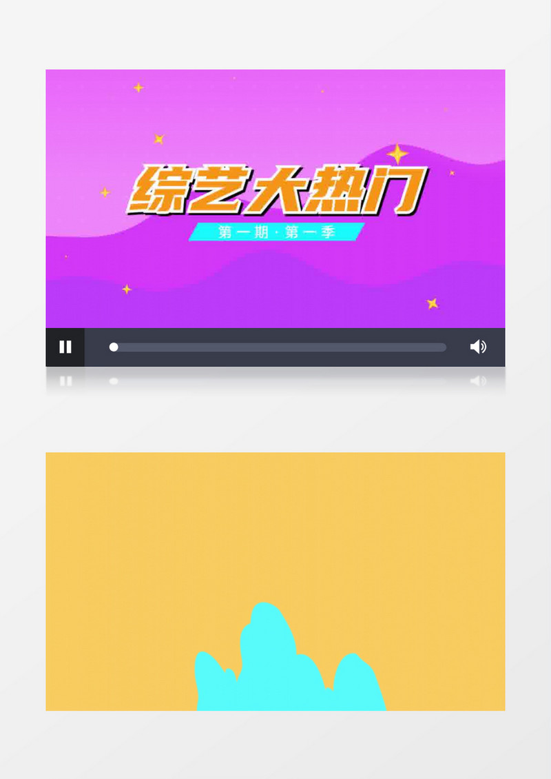 卡通活泼综艺MG片头ae模板