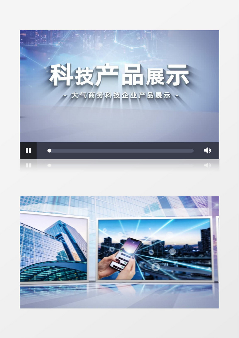 简约商务科技企业产品展示AE模板