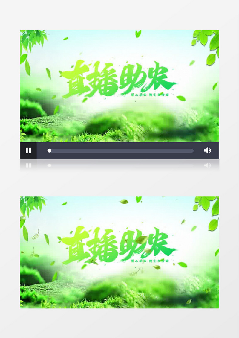 直播助农片头AE模板