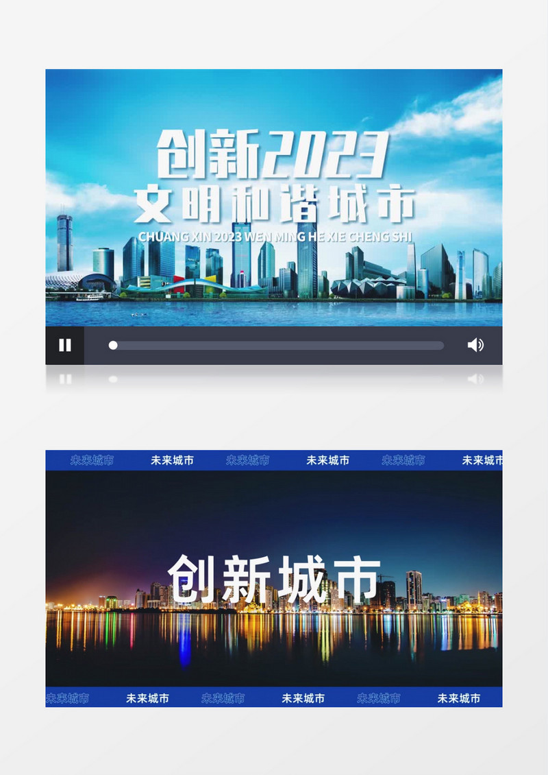 2023大气未来城市宣传片快闪AE模板