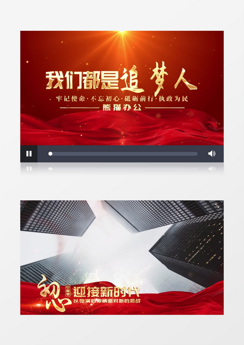 党政图文展示片头AE模板