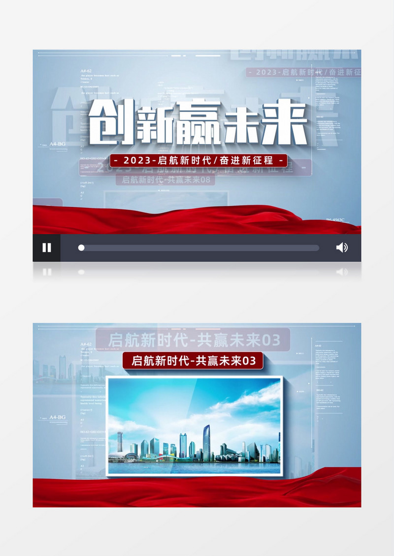 大气企业宣传片图文开场AE模板
