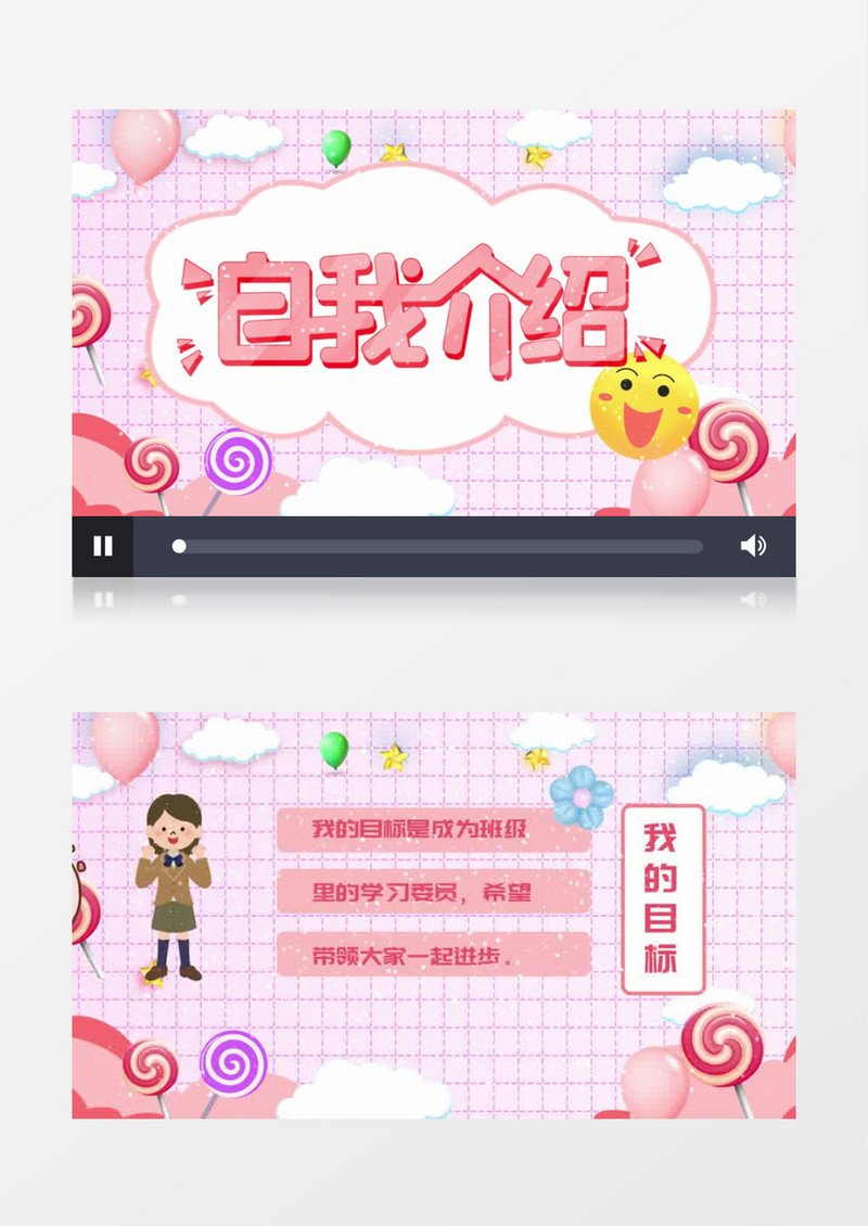 卡通儿童自我介绍介绍简介粉色卡通AE模板