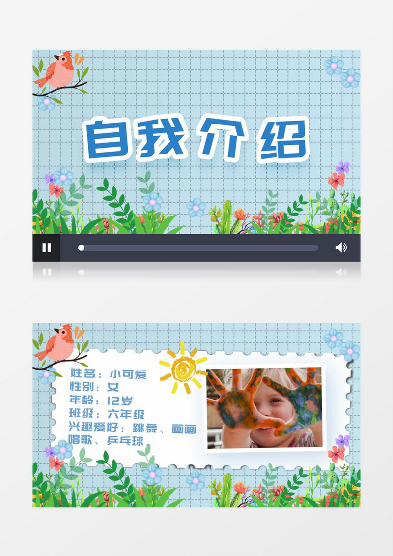 卡通儿童自我介绍蓝色卡通视频AE模板