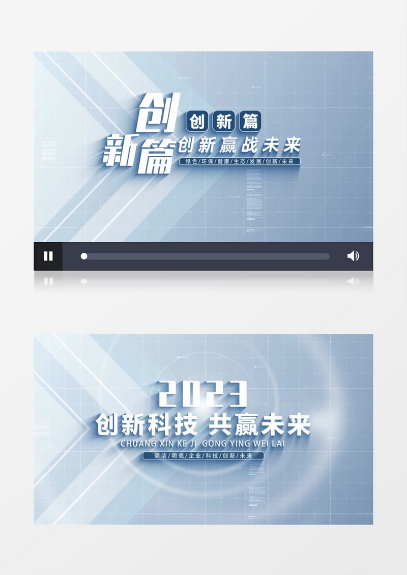 简约商务干净科技标题开场AE模板