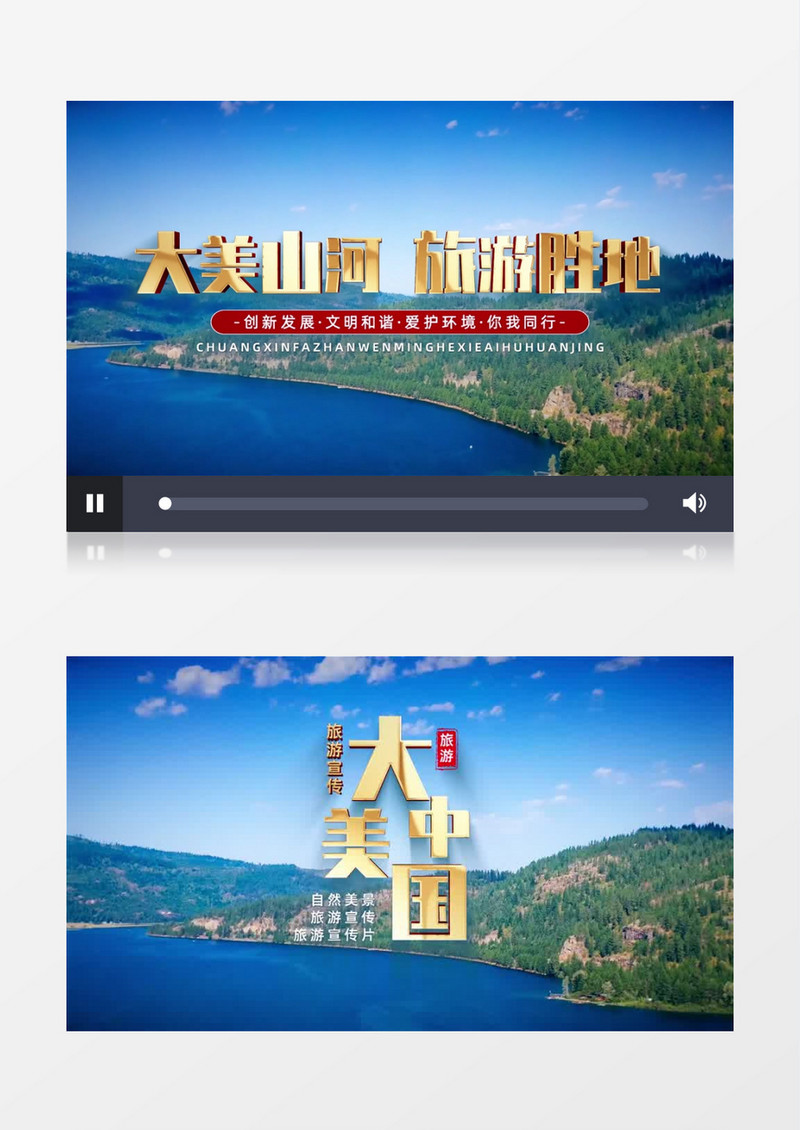 震撼大气旅游宣传片开场片头AE模板