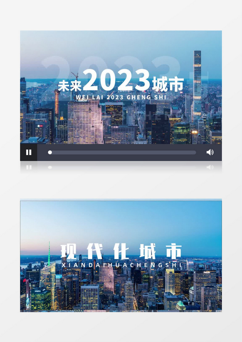 现代化城市宣传片快闪开场AE模板