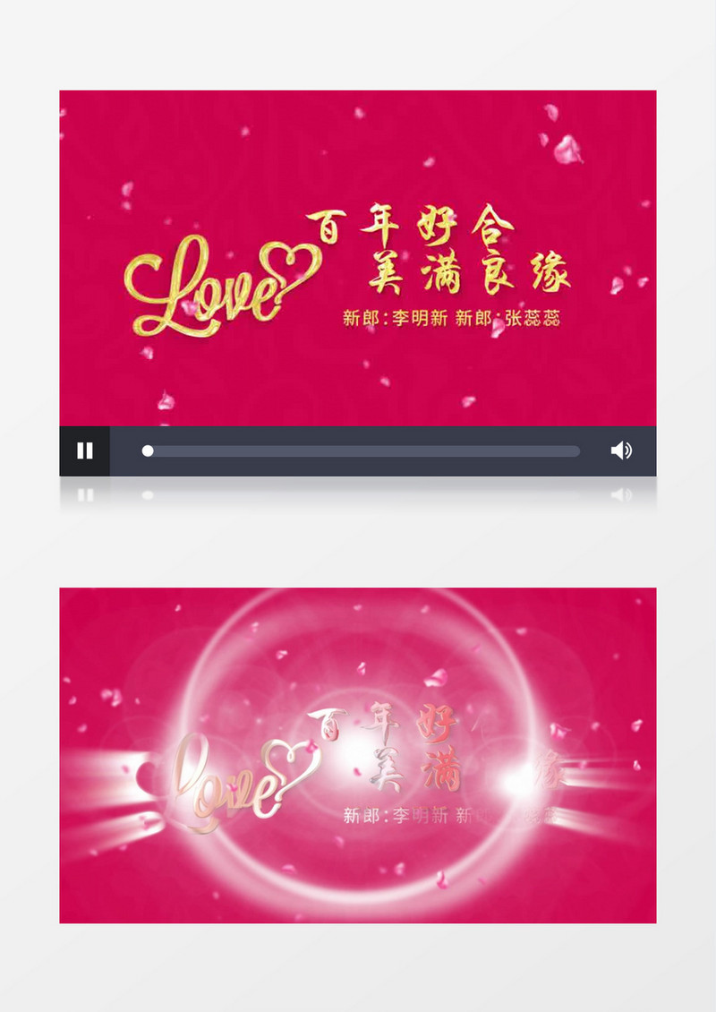 简洁浪漫玫瑰花百年好合婚礼婚庆片头ae模板