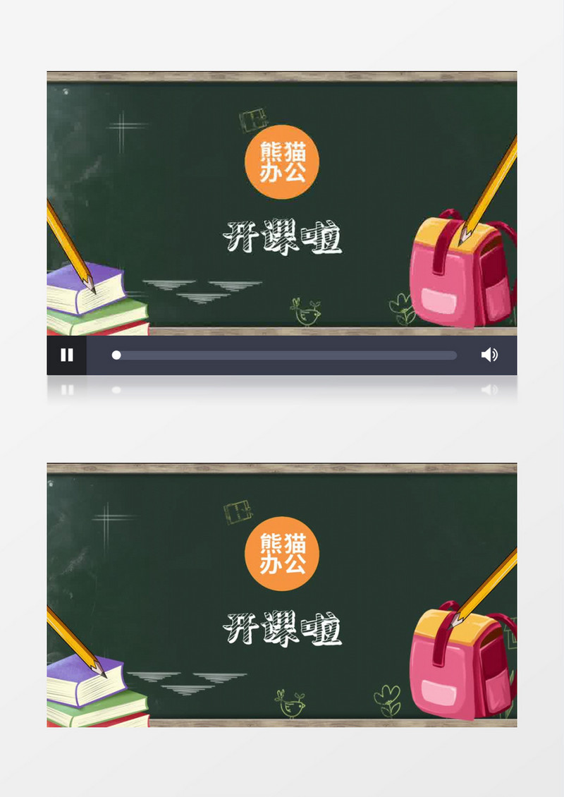 卡通mg风上课宣传片头AE模板