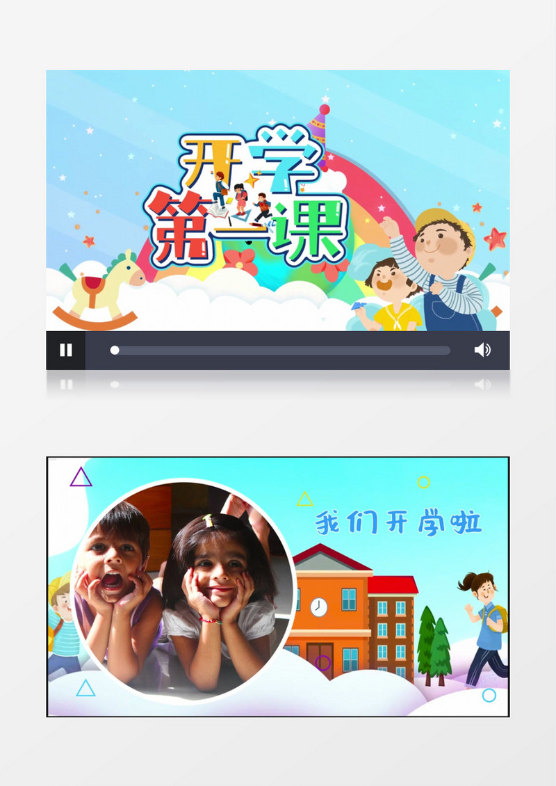 开学卡通相册图文AE模板
