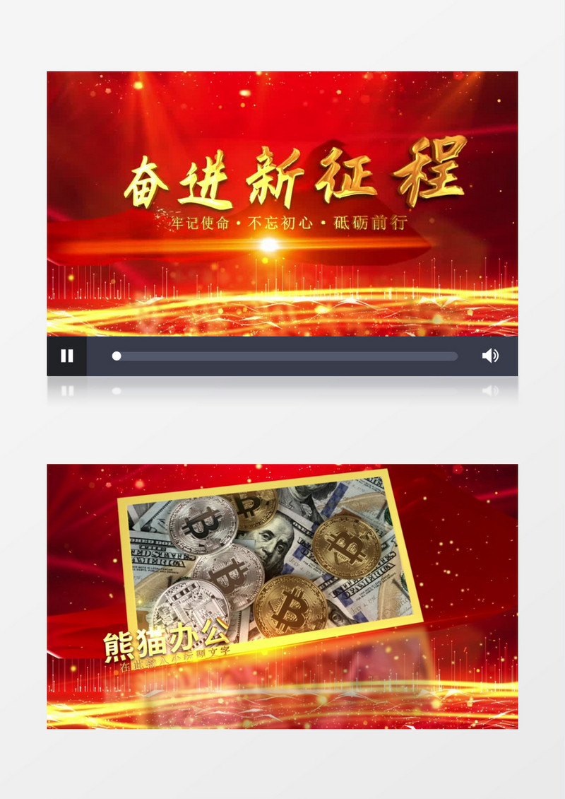 空间感红色大气新发展党政党建图文宣传ae模板
