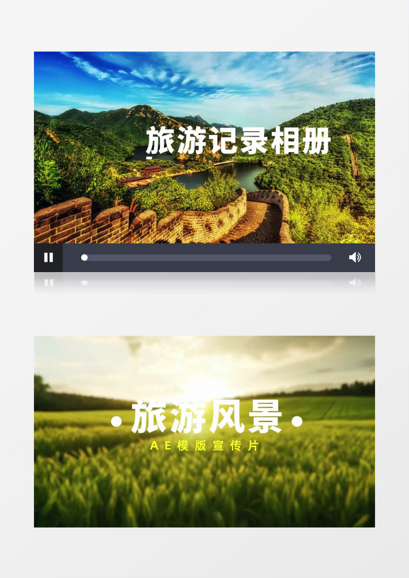 城市风景旅游相册快闪开场AE模板
