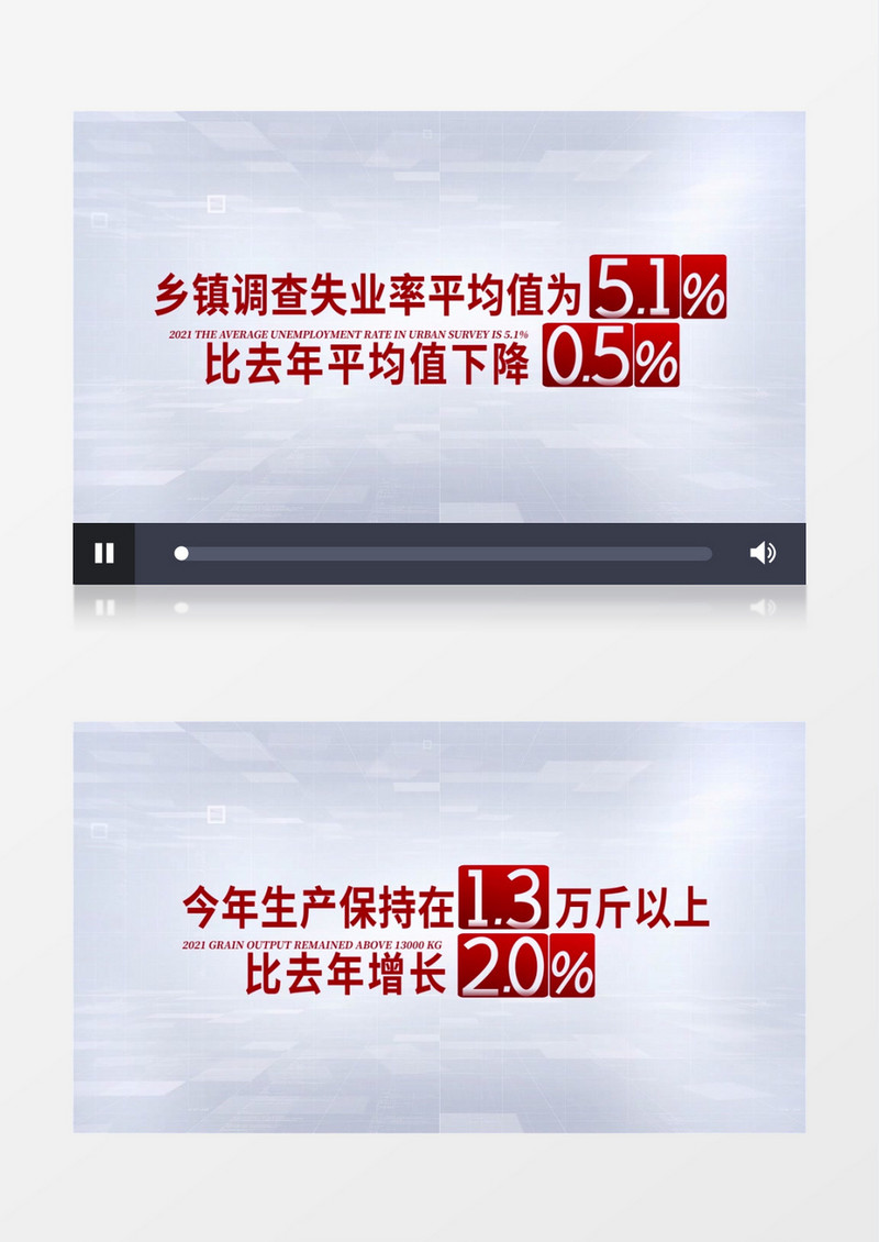 科技数据统计片头AE模板
