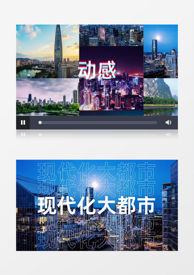 时尚动感节奏城市旅游宣传片AE模板