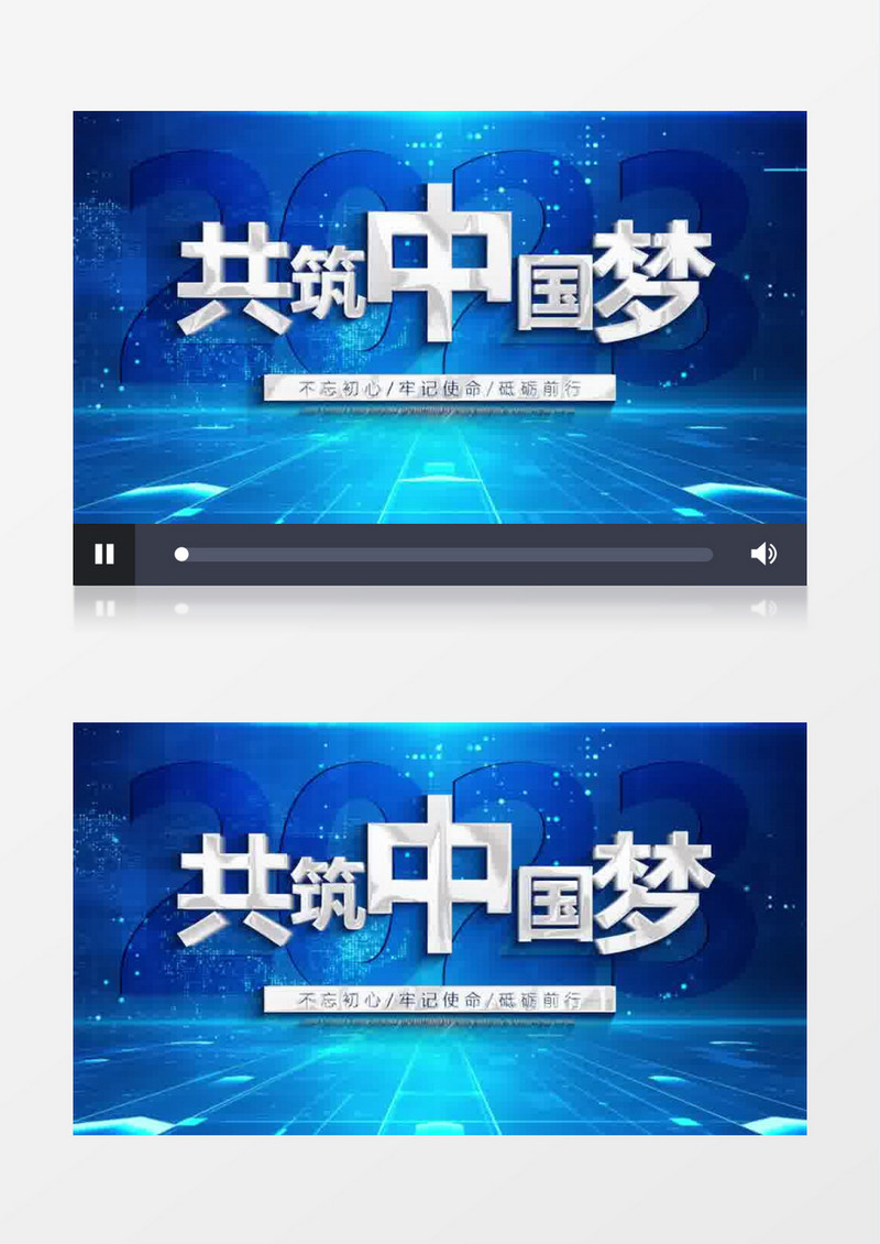 大气蓝色震撼党政党建中国梦宣传文字片头ae模板