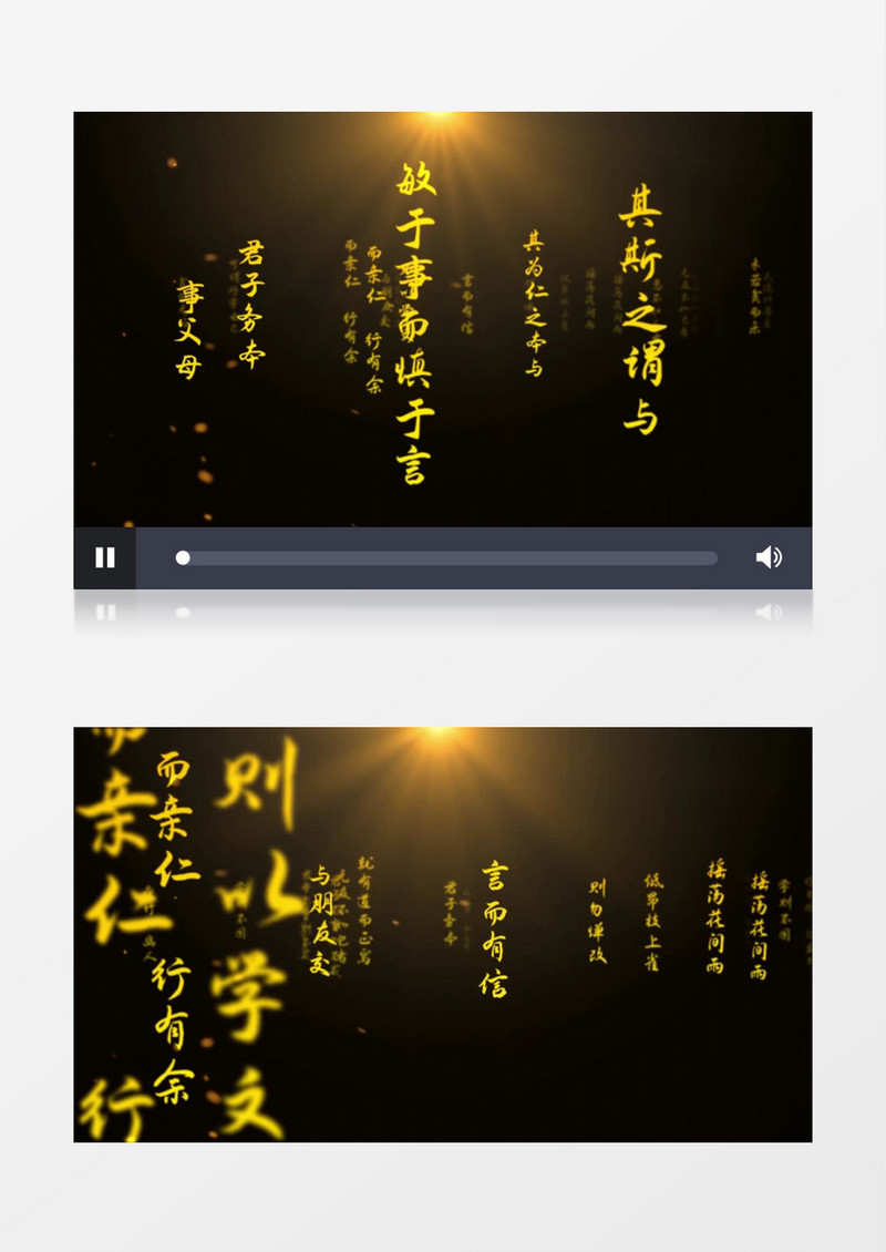 金色中国风文字汇聚片头ae模板