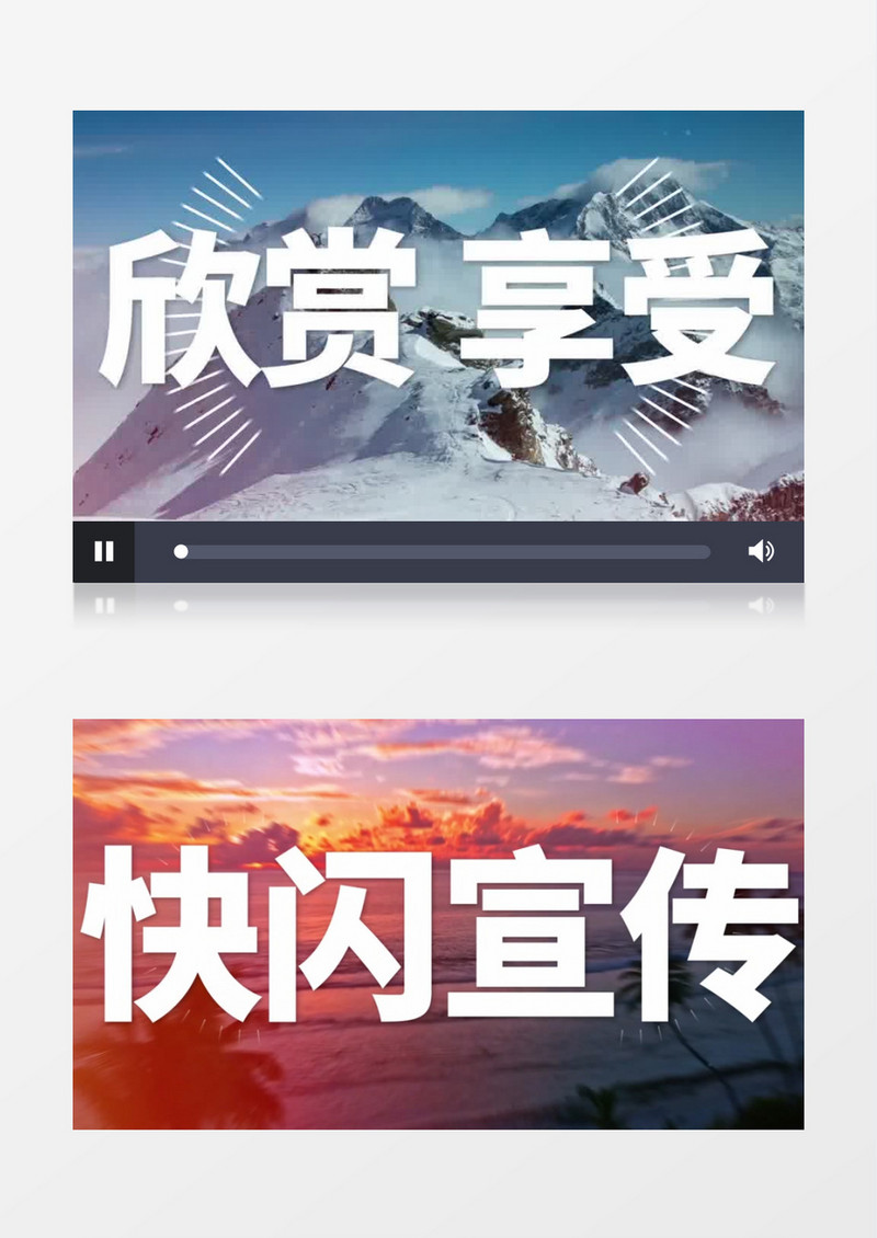 自然美景展示旅游快闪宣传片开场AE模板