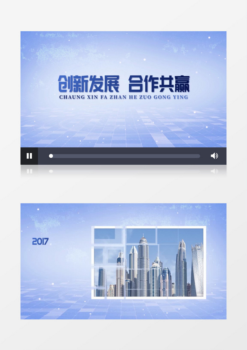 科技企业图文展示AE模板