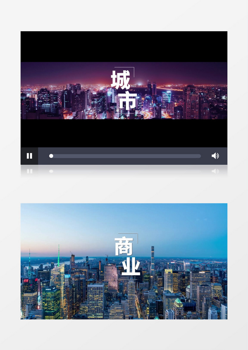 商业化城市地产快闪宣传片AE模板