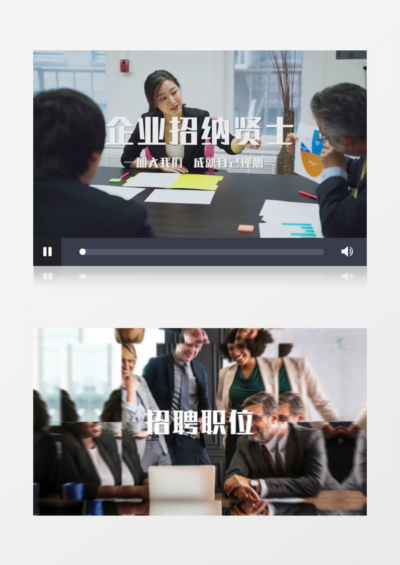 简洁快闪企业人才招聘宣传展示ae模板