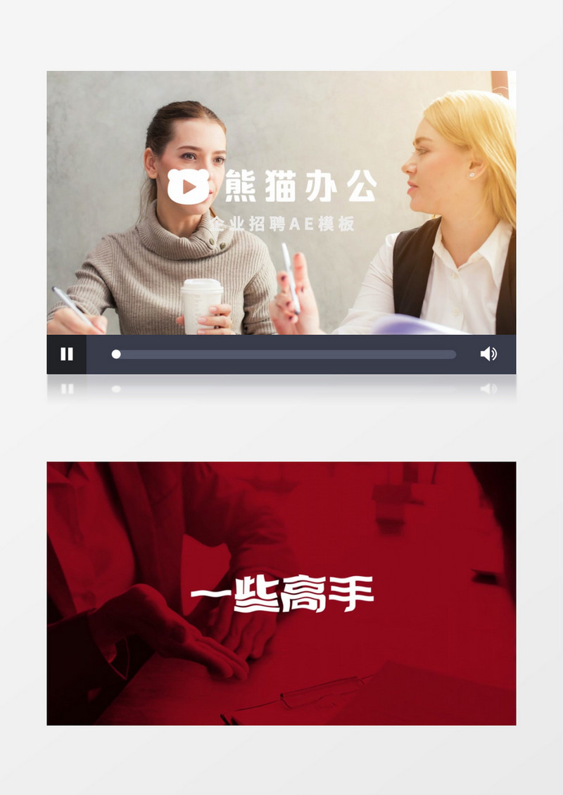 企业招聘图文快闪宣传ae模板