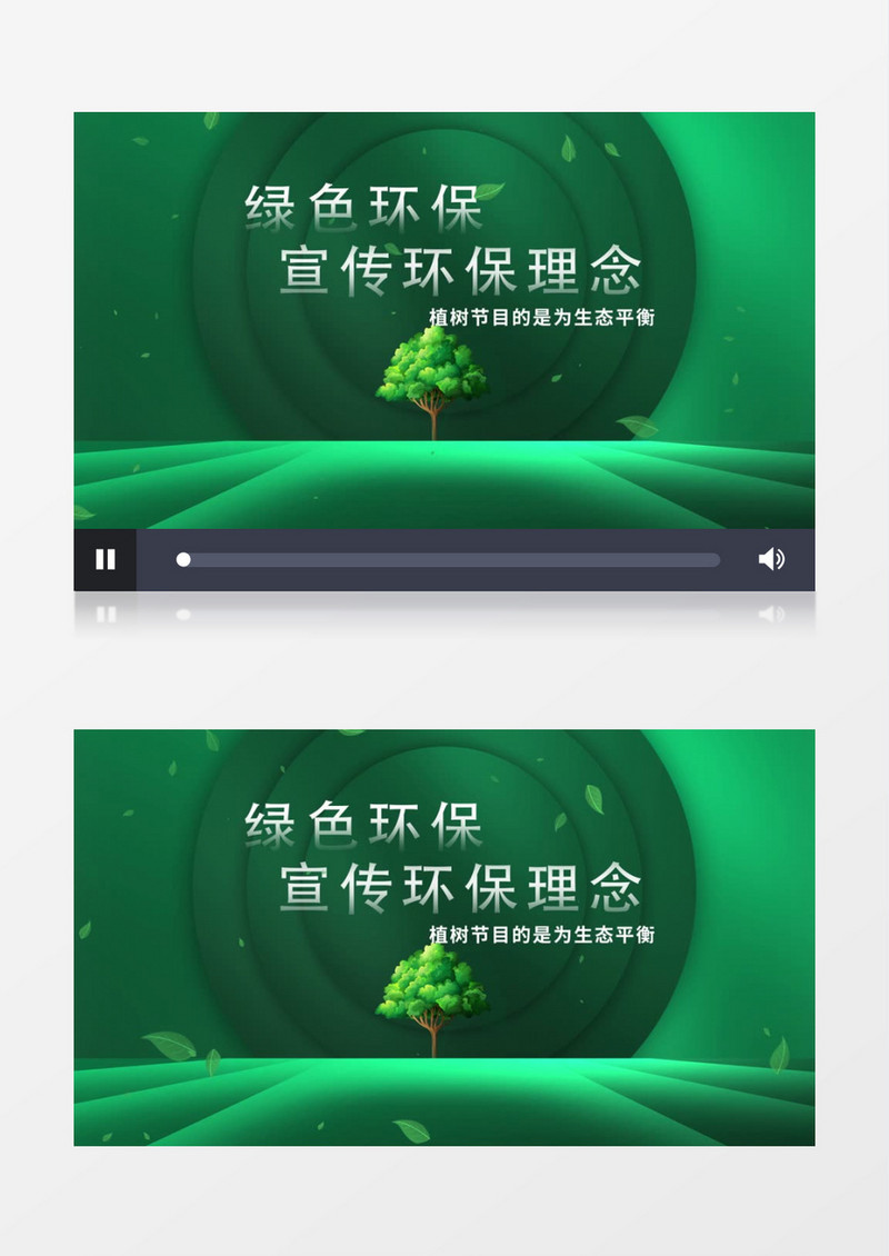 植树节绿色环保片头AE模板