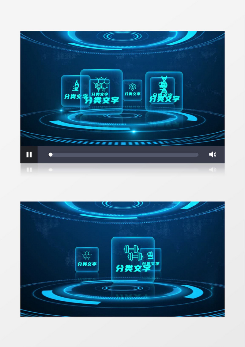 科技信息六大分类展示AE模板