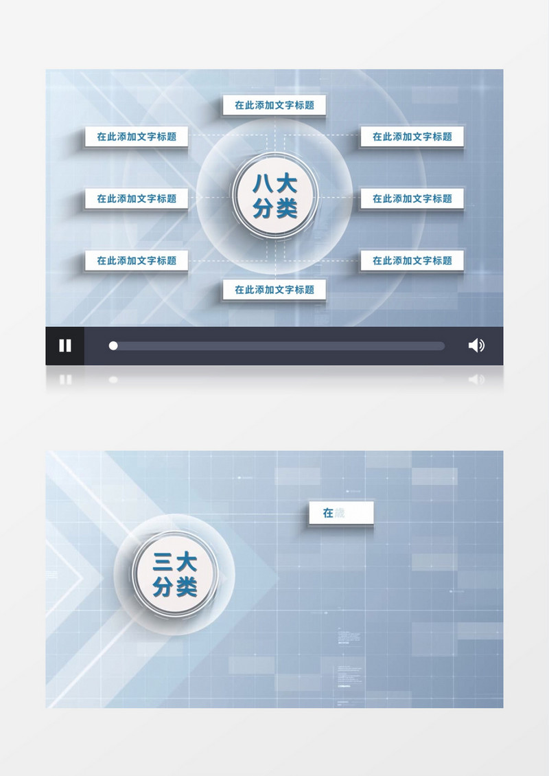 简约科技企业板块架构分类AE模板