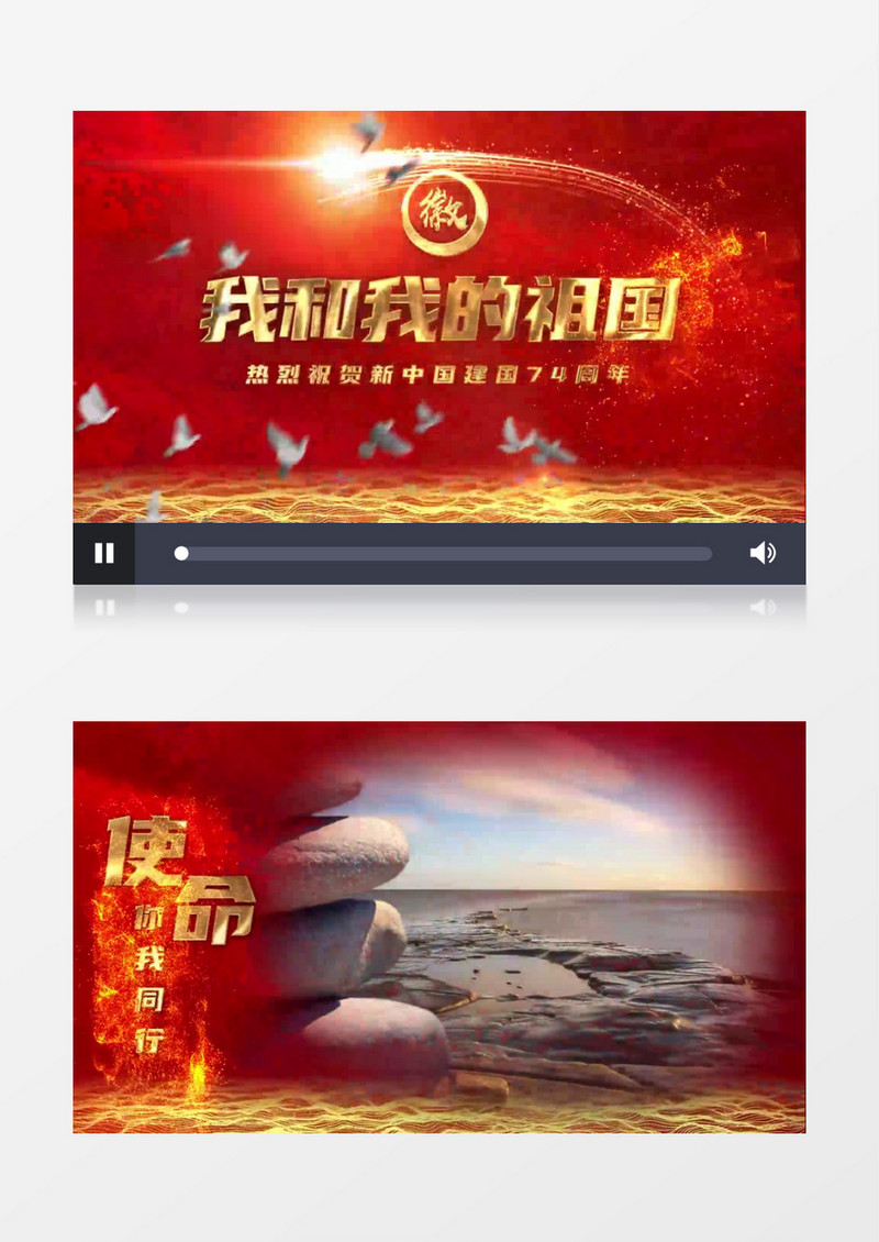 红色国庆党政图文展示AE模版