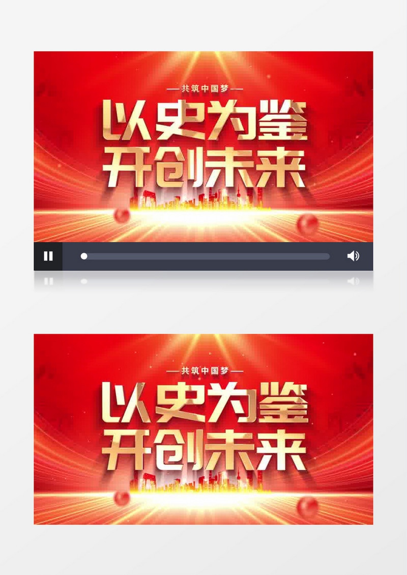 党政金字落版片头AE模板